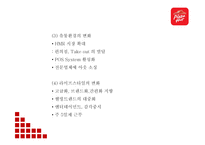피자헛 시장환경분석과 마케팅 4P,STP,SWOT분석및 피자헛 문제점,개선방안제언과 미래 마케팅전략 제언-피자헛 마케팅 PPT-9