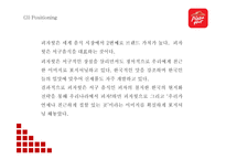 피자헛 시장환경분석과 마케팅 4P,STP,SWOT분석및 피자헛 문제점,개선방안제언과 미래 마케팅전략 제언-피자헛 마케팅 PPT-18