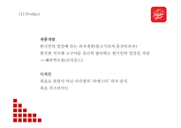 피자헛 시장환경분석과 마케팅 4P,STP,SWOT분석및 피자헛 문제점,개선방안제언과 미래 마케팅전략 제언-피자헛 마케팅 PPT-20