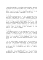 [인터넷 활용] 사물인터넷에 대한 개념과 사물 인터넷의 주요 기술에 대해 정리하고 사물 인터넷을 시도하고 있는 기업들을 살펴보고 정리 하시오-4