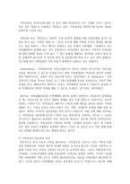 [가족복지론] 가족복지에 대한 서비스는 가족치료, 가족보호, 가족계획사업 등 다양한 서비스가 있다-3