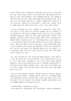 [가족복지론] 가족복지에 대한 서비스는 가족치료, 가족보호, 가족계획사업 등 다양한 서비스가 있다-4