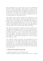 [가족복지론] 가족복지에 대한 서비스는 가족치료, 가족보호, 가족계획사업 등 다양한 서비스가 있다-5