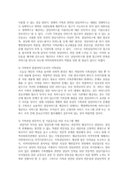 [가족복지론] 가족복지에 대한 서비스는 가족치료, 가족보호, 가족계획사업 등 다양한 서비스가 있다-6
