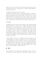 [가족복지론] 가족복지에 대한 서비스는 가족치료, 가족보호, 가족계획사업 등 다양한 서비스가 있다-7