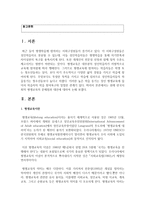 [평생교육] 현재 한국사회의 평생교육의 문제점과 대안에 대하여 논하시오-2