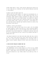 [평생교육] 현재 한국사회의 평생교육의 문제점과 대안에 대하여 논하시오-5