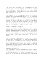 [평생교육] 현재 한국사회의 평생교육의 문제점과 대안에 대하여 논하시오-6