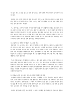 [평생교육] 현재 한국사회의 평생교육의 문제점과 대안에 대하여 논하시오-7