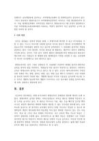 [평생교육] 현재 한국사회의 평생교육의 문제점과 대안에 대하여 논하시오-8