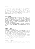 자기소개서(언어치료사 재활사)합격자소서 예시 샘플 문례 자료-2