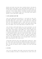 [영유아보육프로그램] 듀이의 교육사상에 대해서 분석하고 기술하시오-8