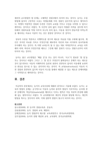 [영유아보육프로그램] 듀이의 교육사상에 대해서 분석하고 기술하시오-9