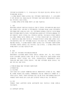 지역사회문제, 문제해결을 위한 지역사회의 사회복지정책과 지역사회의 기관의 복지서비스, 선택 동기-2