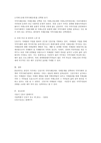 지역사회문제, 문제해결을 위한 지역사회의 사회복지정책과 지역사회의 기관의 복지서비스, 선택 동기-4