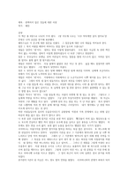 [완벽하지 않은 것들에 대한 사랑]을 읽고-1