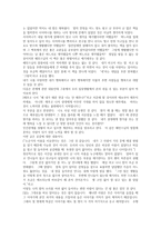 [완벽하지 않은 것들에 대한 사랑]을 읽고-2