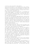 [완벽하지 않은 것들에 대한 사랑]을 읽고-3