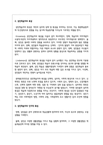 성인학습자의 인지적 특성을 논의하시오-2