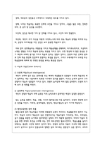 성인학습자의 인지적 특성을 논의하시오-3