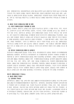 [방통대 컨벤션산업론 공통] 수업의 주교재인 “컨벤션산업론”의 제I부(컨벤션산업의 개요 및 현황)인 제1장 ~ 제3장과 제II부(컨벤션산업의 구성요소)인 제4장 ~ 제7장까지(제8장 제외)의 내용을 요약하고, 실제 개최되었던 컨벤션 사례 하나를 선택하여 이를 분석한 후 본인의 의견을 논리적으로 정리, 기술하시오.-5