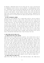 [방통대 컨벤션산업론 공통] 수업의 주교재인 “컨벤션산업론”의 제I부(컨벤션산업의 개요 및 현황)인 제1장 ~ 제3장과 제II부(컨벤션산업의 구성요소)인 제4장 ~ 제7장까지(제8장 제외)의 내용을 요약하고, 실제 개최되었던 컨벤션 사례 하나를 선택하여 이를 분석한 후 본인의 의견을 논리적으로 정리, 기술하시오.-7