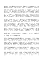[방통대 컨벤션산업론 공통] 수업의 주교재인 “컨벤션산업론”의 제I부(컨벤션산업의 개요 및 현황)인 제1장 ~ 제3장과 제II부(컨벤션산업의 구성요소)인 제4장 ~ 제7장까지(제8장 제외)의 내용을 요약하고, 실제 개최되었던 컨벤션 사례 하나를 선택하여 이를 분석한 후 본인의 의견을 논리적으로 정리, 기술하시오.-10
