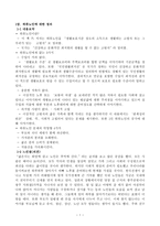 [방통대 노인교육론 공통] 다음에 제시한 도서를 읽고 양식에 맞추어 보고서를 제출하시오. 『2020 하류노인이 온다』(후지타 다카노리 지음, 홍성민 옮김), 2016, 청림출판-2