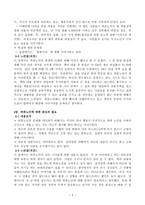 [방통대 노인교육론 공통] 다음에 제시한 도서를 읽고 양식에 맞추어 보고서를 제출하시오. 『2020 하류노인이 온다』(후지타 다카노리 지음, 홍성민 옮김), 2016, 청림출판-4