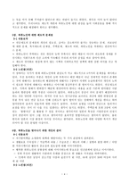 [방통대 노인교육론 공통] 다음에 제시한 도서를 읽고 양식에 맞추어 보고서를 제출하시오. 『2020 하류노인이 온다』(후지타 다카노리 지음, 홍성민 옮김), 2016, 청림출판-5