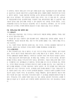 [방통대 노인교육론 공통] 다음에 제시한 도서를 읽고 양식에 맞추어 보고서를 제출하시오. 『2020 하류노인이 온다』(후지타 다카노리 지음, 홍성민 옮김), 2016, 청림출판-6