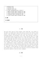 [방통대 성인학습및상담론 공통] 행동주의 학습이론 인본주의 학습이론 사회학습이론 구성주의 학습이론을 비교·설명하고 각 이론이 성인학습에 공헌 또는 시사하는 바를 논하시오.-2