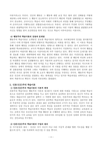 [방통대 성인학습및상담론 공통] 행동주의 학습이론 인본주의 학습이론 사회학습이론 구성주의 학습이론을 비교·설명하고 각 이론이 성인학습에 공헌 또는 시사하는 바를 논하시오.-4