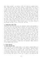 [방통대 성인학습및상담론 공통] 행동주의 학습이론 인본주의 학습이론 사회학습이론 구성주의 학습이론을 비교·설명하고 각 이론이 성인학습에 공헌 또는 시사하는 바를 논하시오.-7