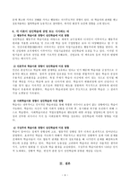 [방통대 성인학습및상담론 공통] 행동주의 학습이론 인본주의 학습이론 사회학습이론 구성주의 학습이론을 비교·설명하고 각 이론이 성인학습에 공헌 또는 시사하는 바를 논하시오.-10
