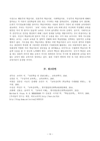 [방통대 성인학습및상담론 공통] 행동주의 학습이론 인본주의 학습이론 사회학습이론 구성주의 학습이론을 비교·설명하고 각 이론이 성인학습에 공헌 또는 시사하는 바를 논하시오.-11