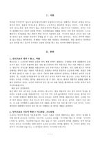 [방통대 언어의이해 D형] 언어기호의 특성을 설명하시오.-2