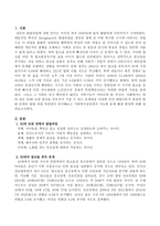 50대 초반 알코올 중독자가 가질 수 있는 문제점을 다양한 인간 발달이론적 관점과 발달 단계의 발달 과업 측면에서 분석해보고 사회복지실천-2