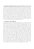 50대 초반 알코올 중독자가 가질 수 있는 문제점을 다양한 인간 발달이론적 관점과 발달 단계의 발달 과업 측면에서 분석해보고 사회복지실천-3