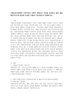 사회보장기본법에 기본이념과 사회적 위험으로 국민을 보호하고 삶의 질을 향상시키는데 필요한 보장은 어떻게 구성되었는지-2