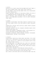 사회보장기본법에 기본이념과 사회적 위험으로 국민을 보호하고 삶의 질을 향상시키는데 필요한 보장은 어떻게 구성되었는지-3