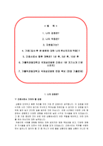 국제성모병원 자소서 면접, 국제성모병원 간호사 자기소개서 1분 스피치 자기소개-2