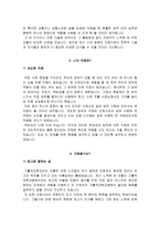 국제성모병원 자소서 면접, 국제성모병원 간호사 자기소개서 1분 스피치 자기소개-3
