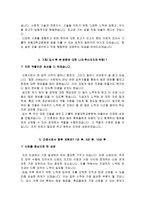 국제성모병원 자소서 면접, 국제성모병원 간호사 자기소개서 1분 스피치 자기소개-4