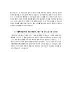 국제성모병원 자소서 면접, 국제성모병원 간호사 자기소개서 1분 스피치 자기소개-5
