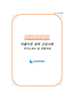 한국중부발전 자소서 면접, 한국중부발전 대졸수준 공채 자기소개서-1