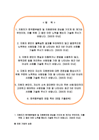 한국중부발전 자소서 면접, 한국중부발전 대졸수준 공채 자기소개서-2
