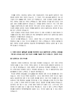 한국중부발전 자소서 면접, 한국중부발전 대졸수준 공채 자기소개서-3