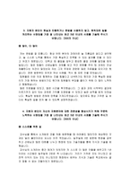 한국중부발전 자소서 면접, 한국중부발전 대졸수준 공채 자기소개서-4