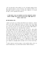 한국중부발전 자소서 면접, 한국중부발전 대졸수준 공채 자기소개서-5